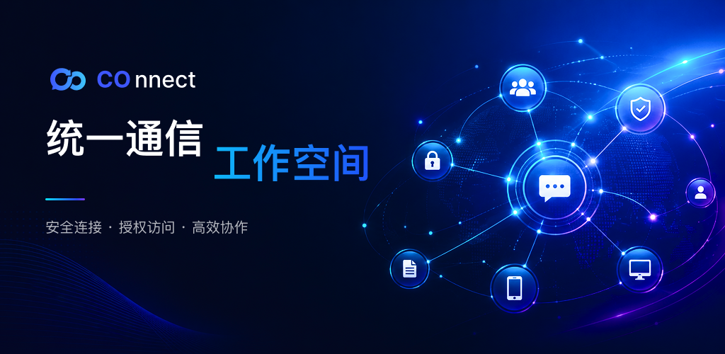 COnnect Google Play 中文功能横幅